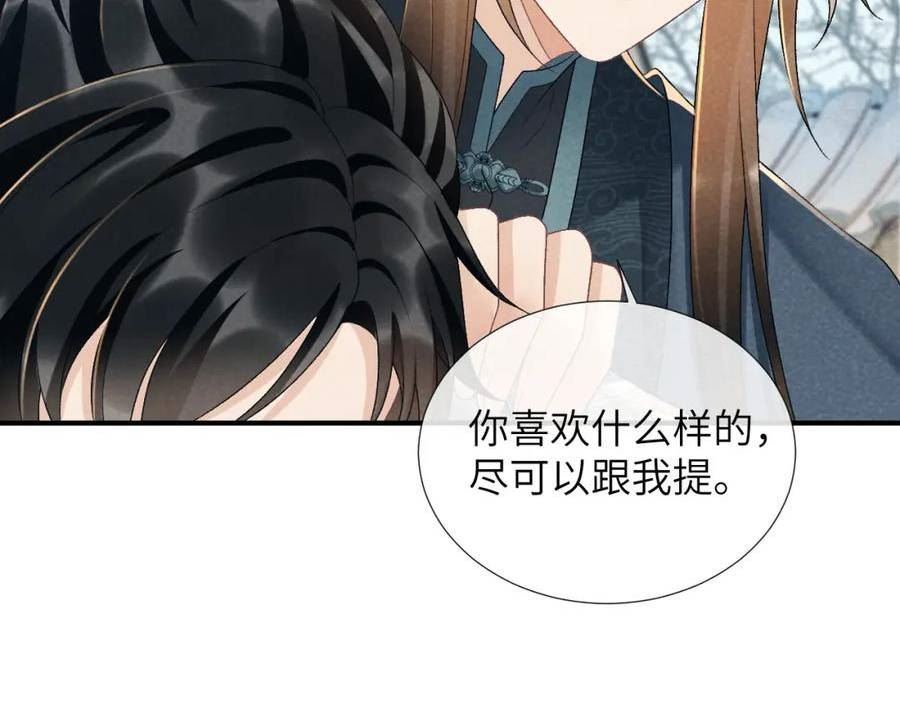 病态诱捕车都在哪几章漫画,第14话 特别教学98图