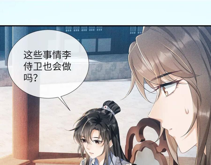 病态诱捕免费下拉式阅读漫画,第15话 要你亲自教！18图