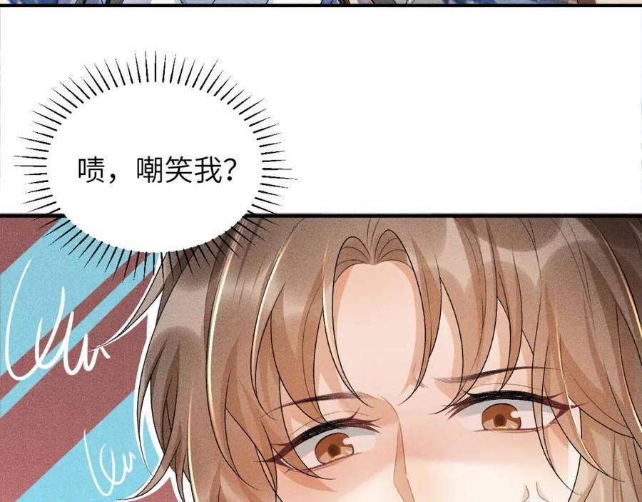 病态诱捕特典季漫画,第15话 要你亲自教！23图