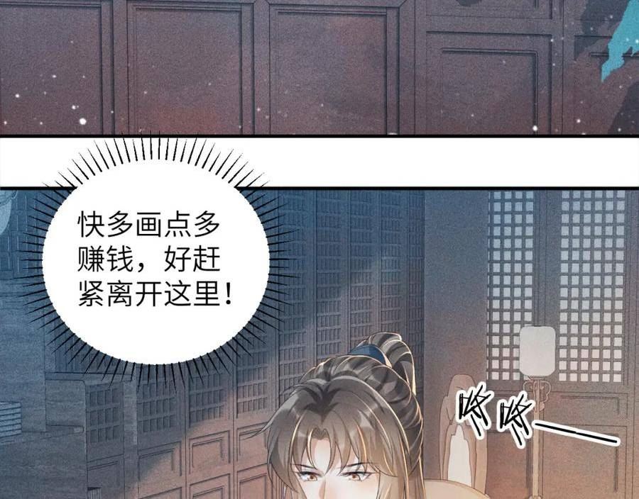 病态诱捕最新话漫画,第15话 要你亲自教！36图