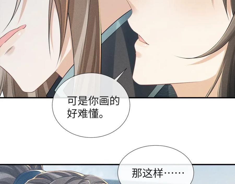 病态诱捕by梅子瞎了笔趣阁漫画,第15话 要你亲自教！62图