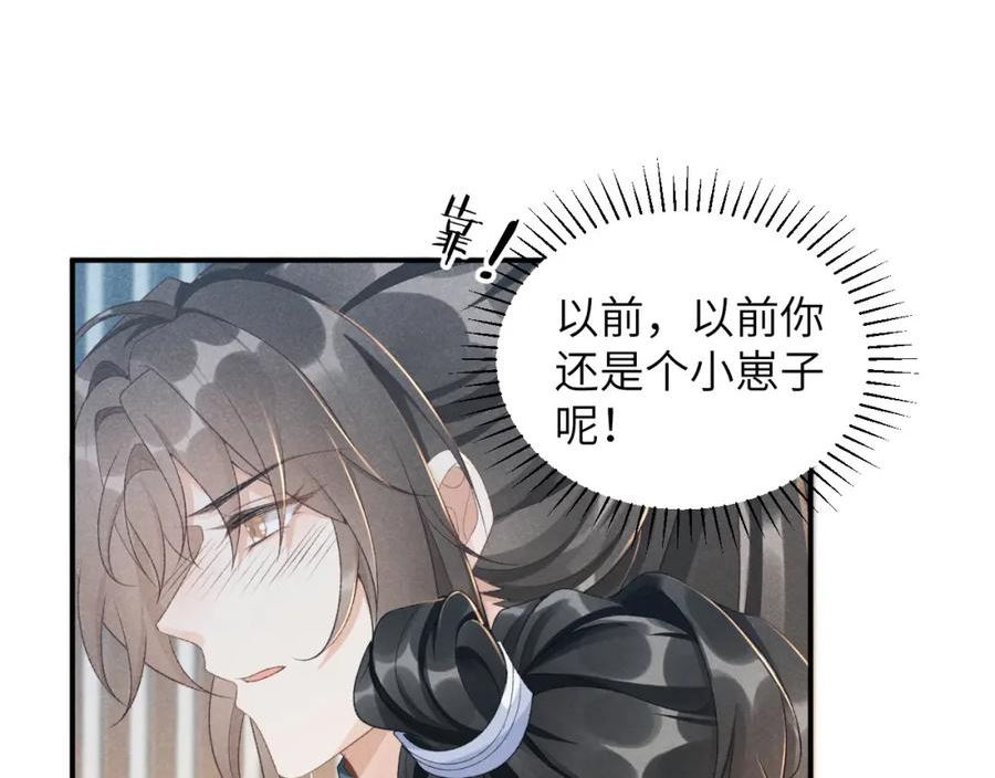 病态诱捕免费下拉式阅读漫画,第15话 要你亲自教！86图