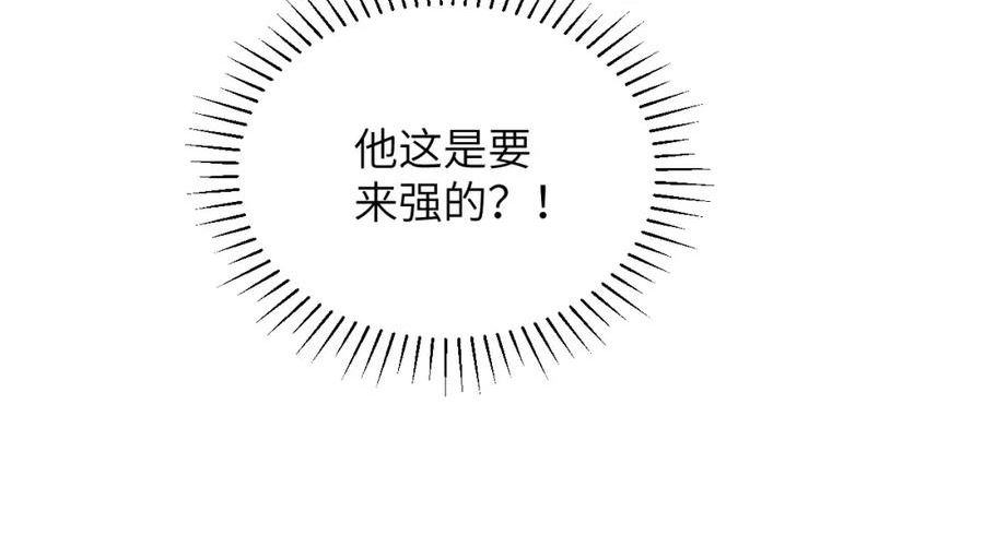 病态诱捕最新话漫画,第15话 要你亲自教！94图