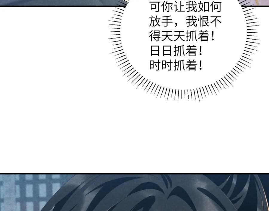 病态诱捕70到100集漫画,第16话 解锁新体验7图