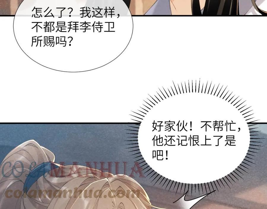 病态诱捕最新一话漫画,第16话 解锁新体验9图