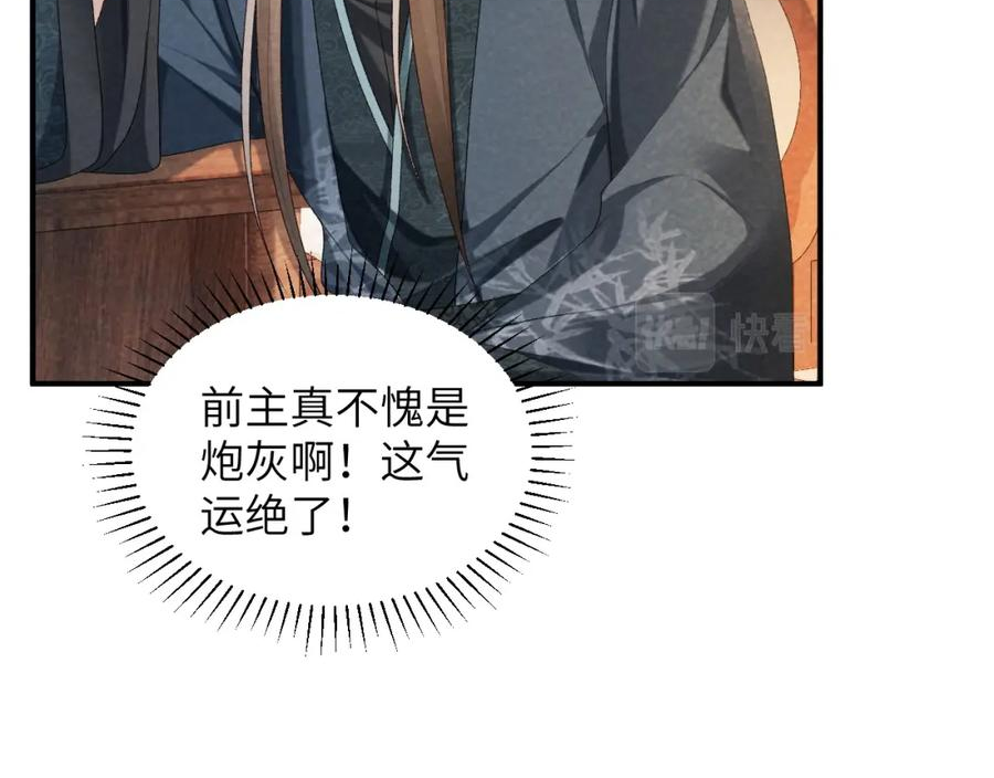 病态诱捕下拉式免费观看漫画,第17话 他的触碰50图