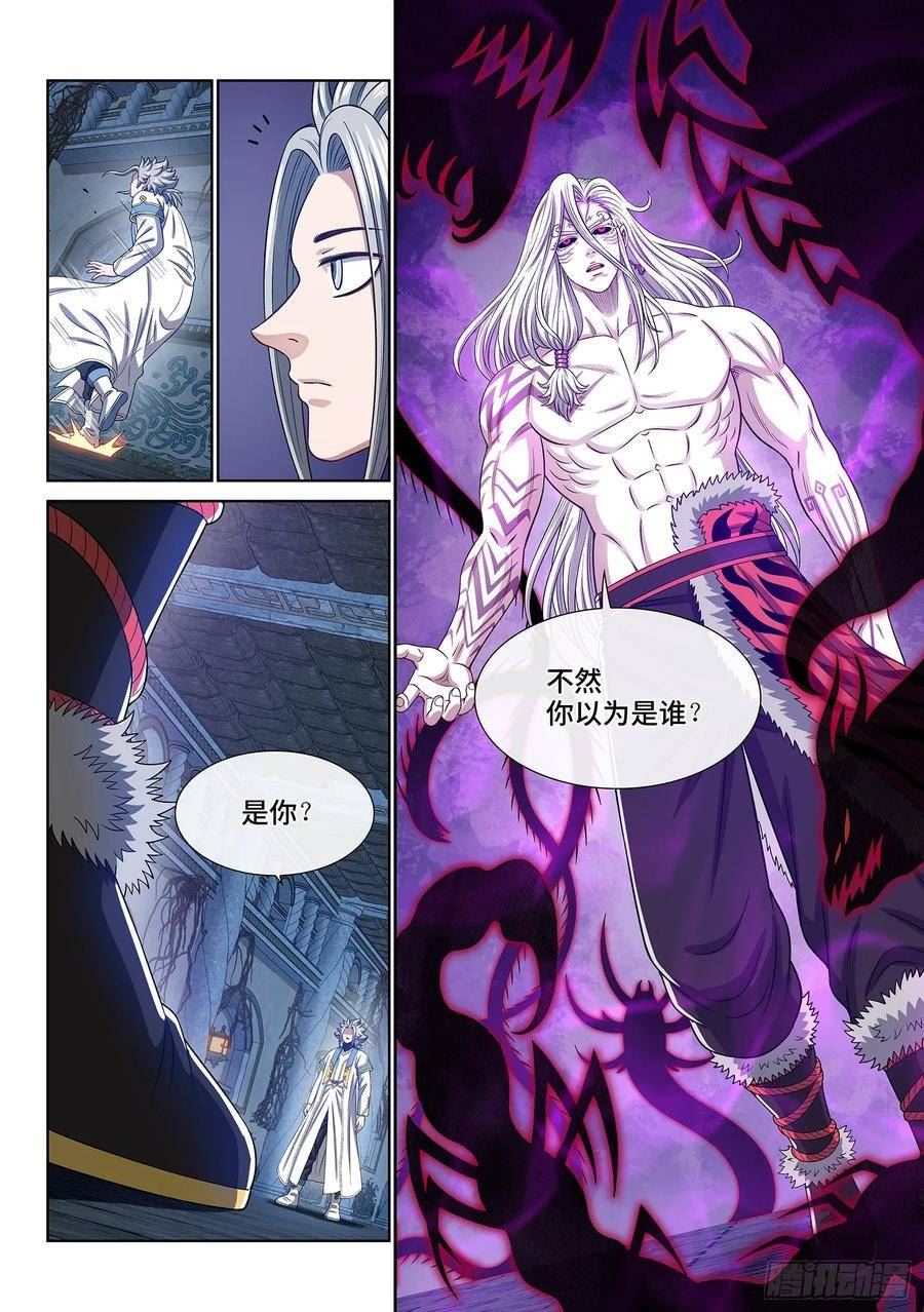 我是大神仙漫画,第五六四话·识 破12图