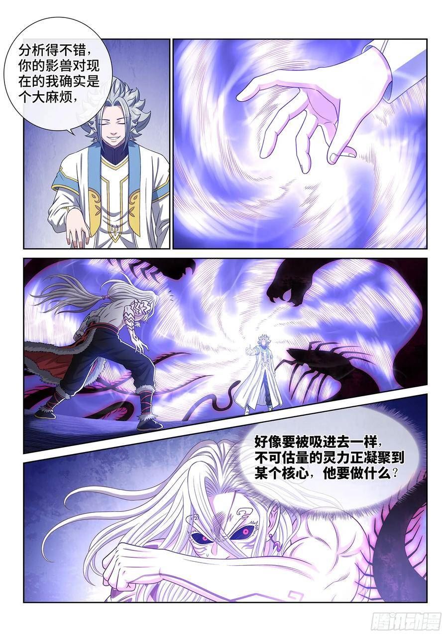 我是大神仙漫画,第五六四话·识 破14图