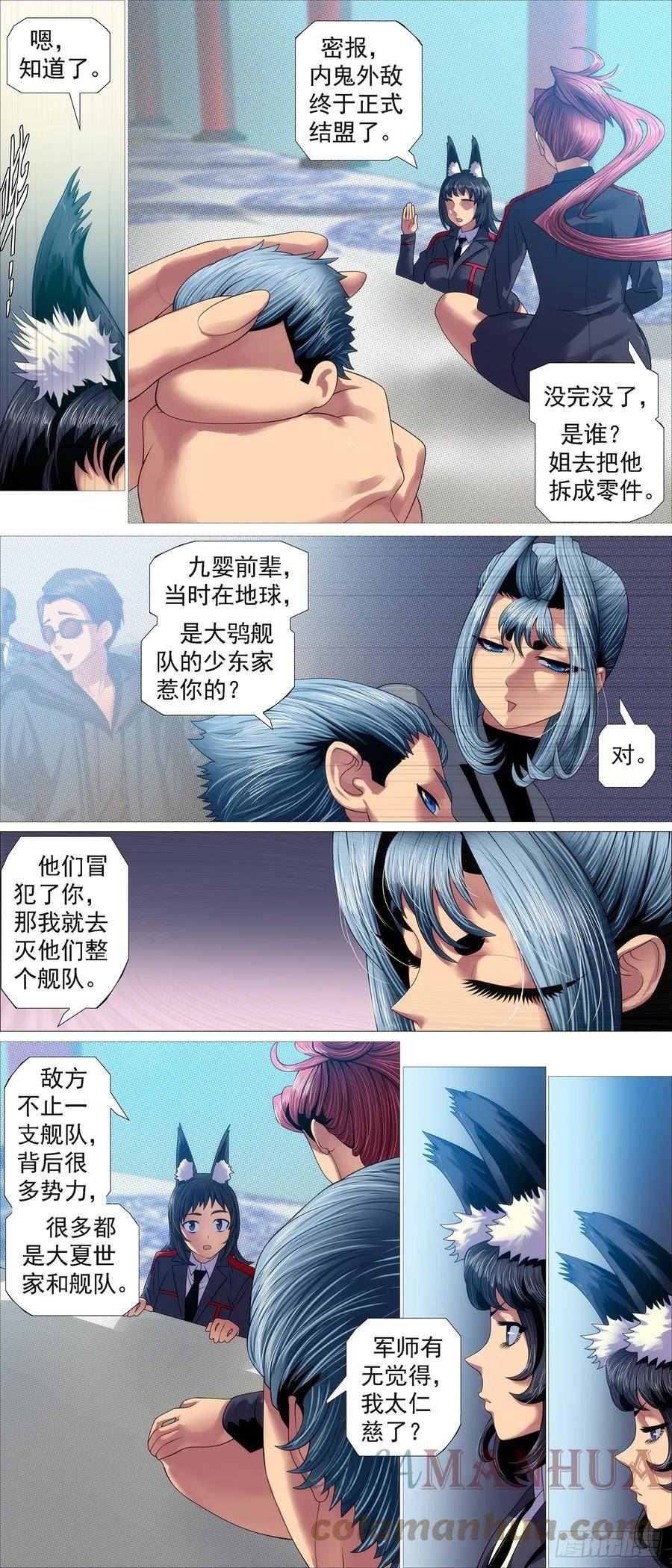 铁姬钢兵漫画,恶龙的平衡11图