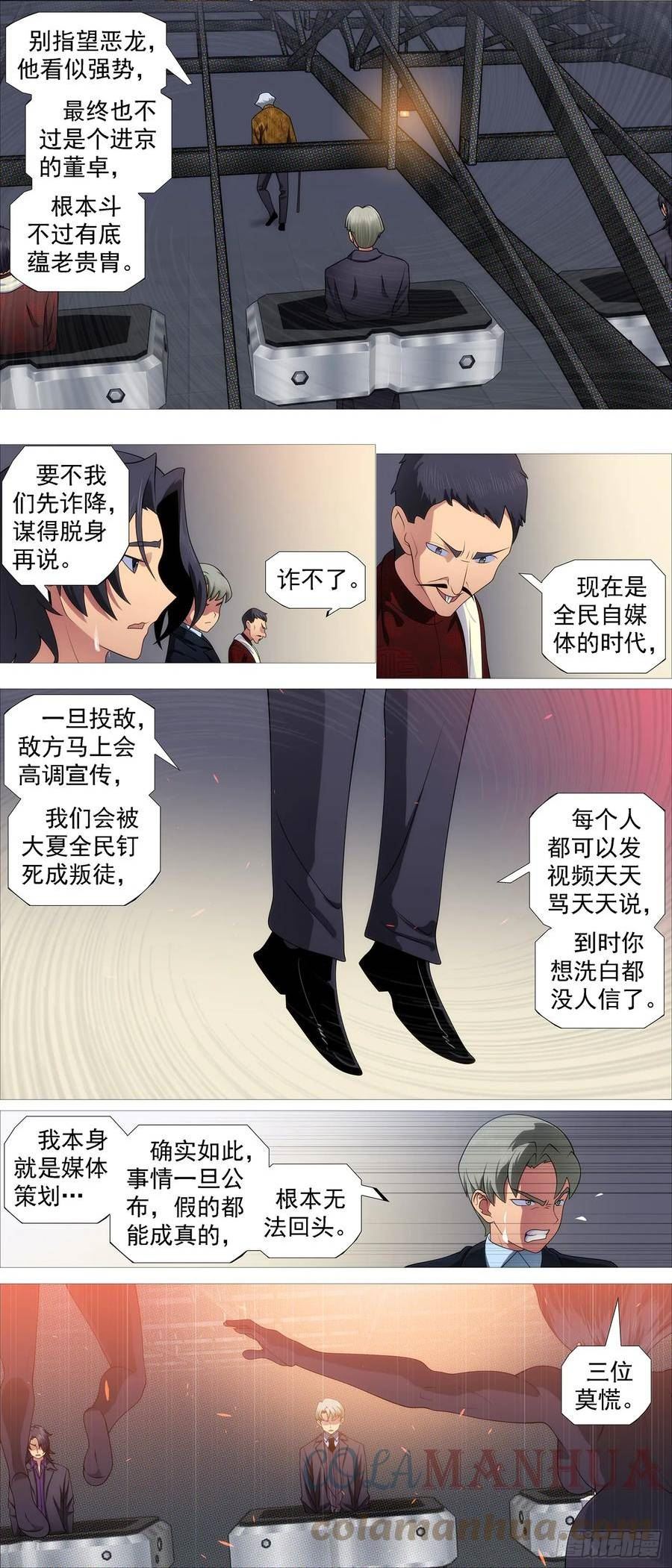 铁姬钢兵漫画,别人不要我要3图