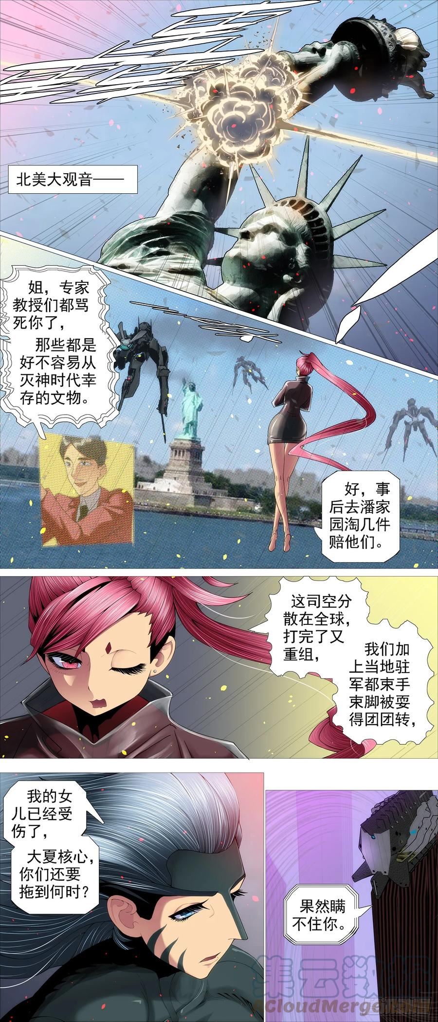 铁姬钢兵漫画,恶龙董卓9图