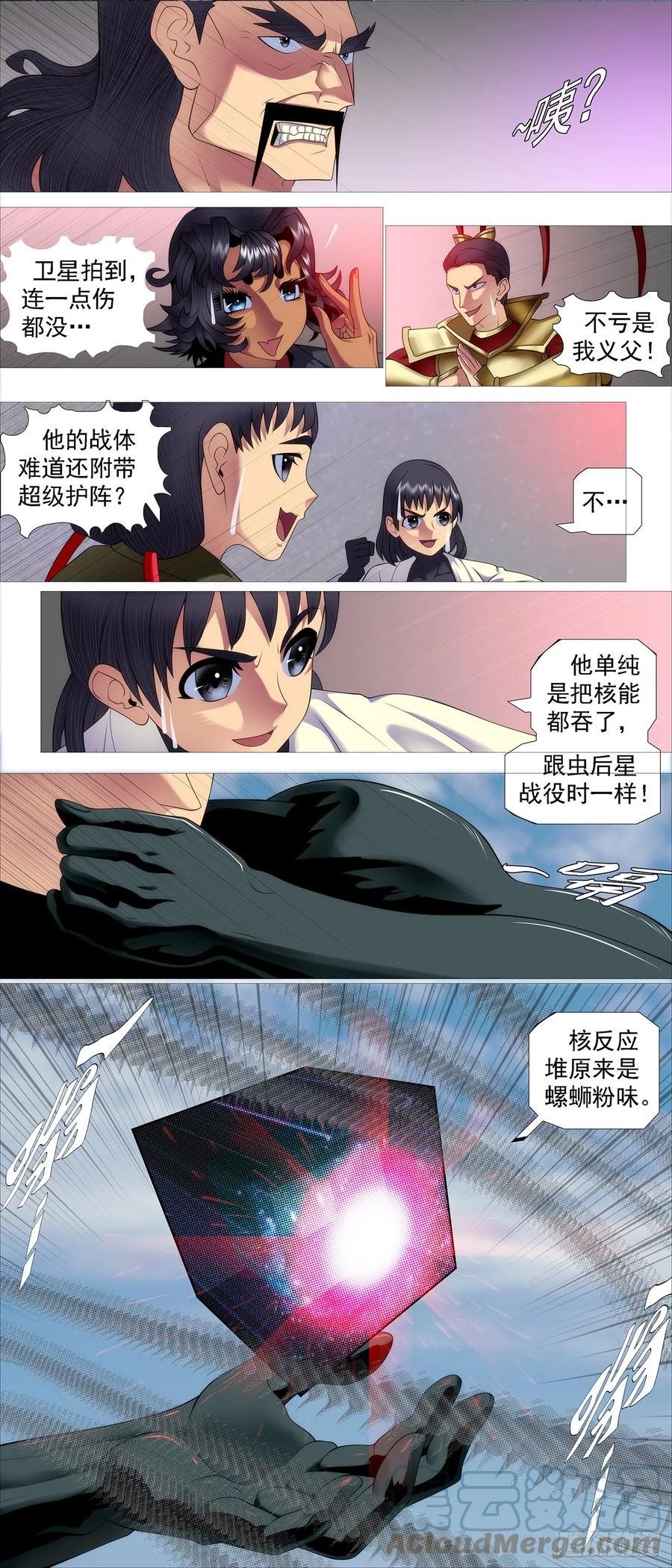 铁姬钢兵漫画,恶龙进地心5图