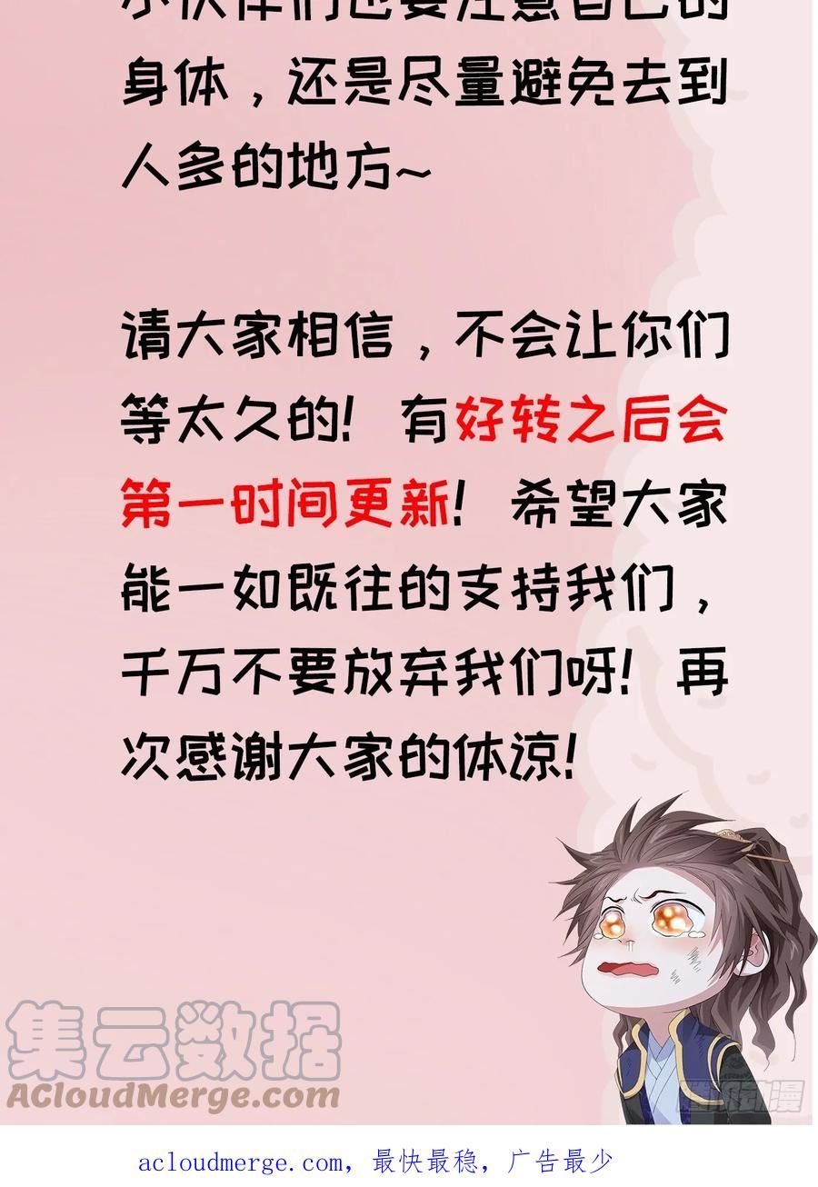 我就是不按套路出牌 小说漫画,求原谅2图