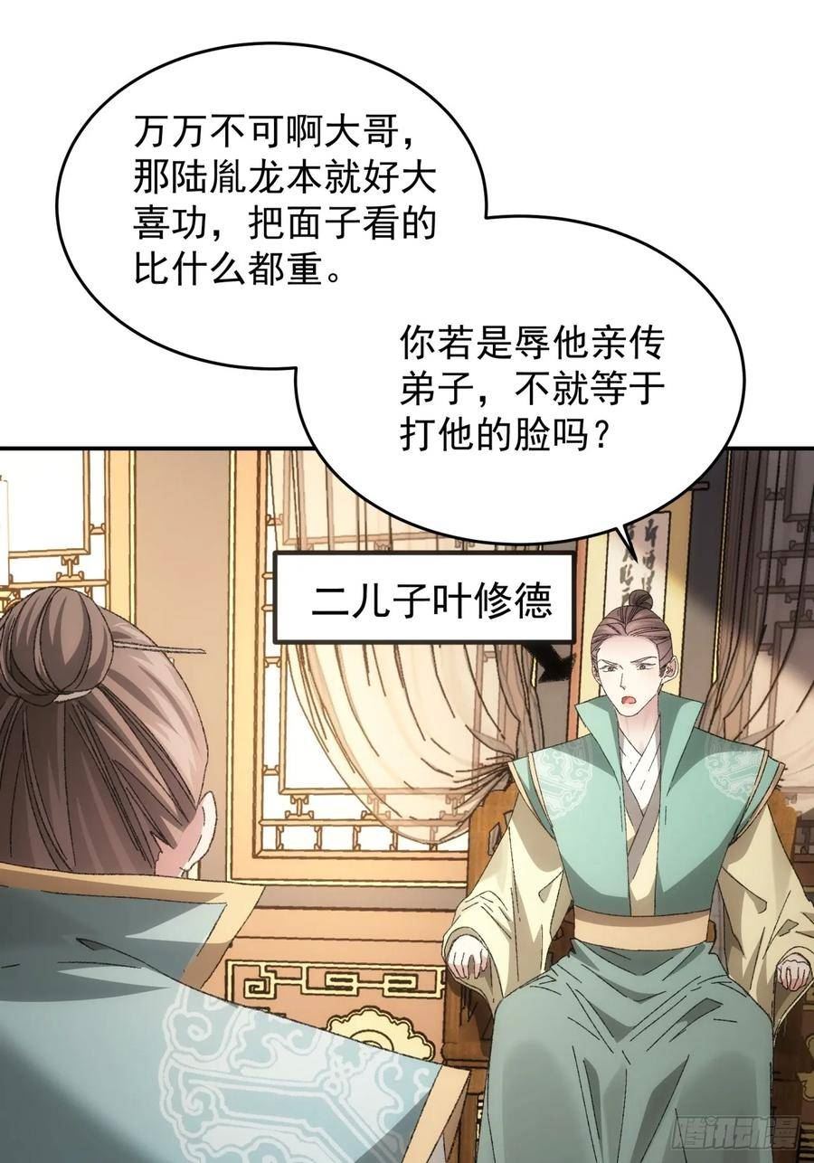 我就是不按套路出牌大结局漫画,第130话：这波不亏10图