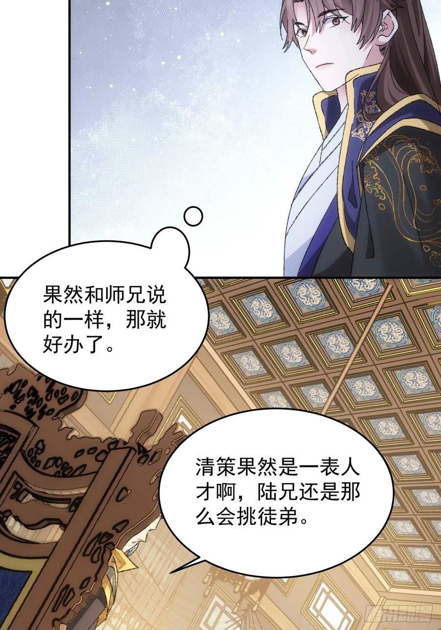 我就是不按套路出牌大结局漫画,第130话：这波不亏14图