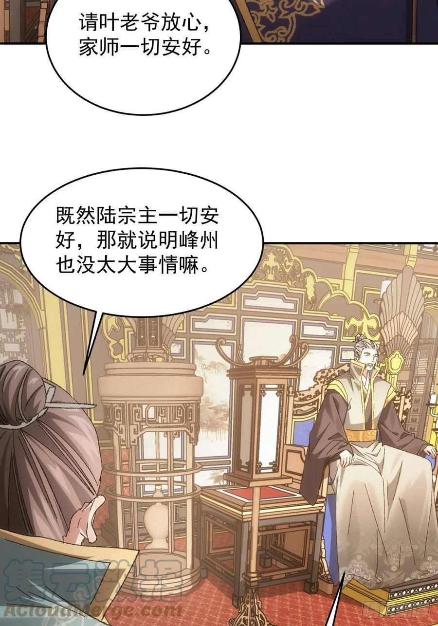 我就是不按套路出牌大结局漫画,第130话：这波不亏17图