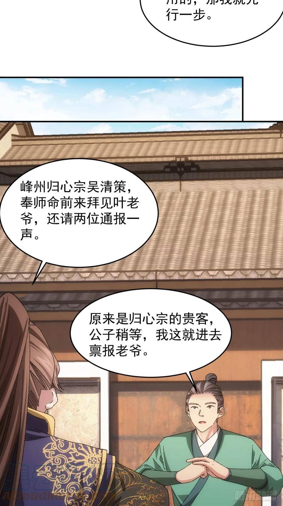 我就是不按套路出牌大结局漫画,第130话：这波不亏7图