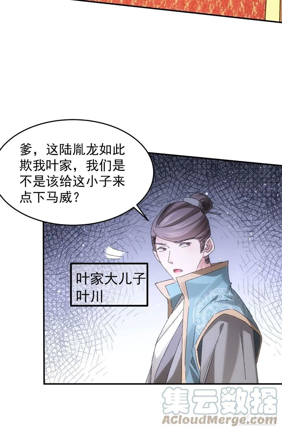 我就是不按套路出牌大结局漫画,第130话：这波不亏9图