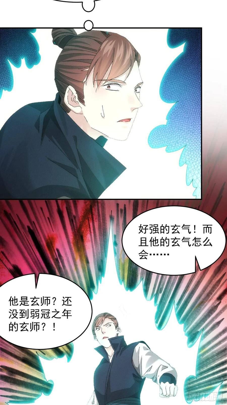 我就是不按套路出牌小说烂尾漫画,第131话：复仇之志32图