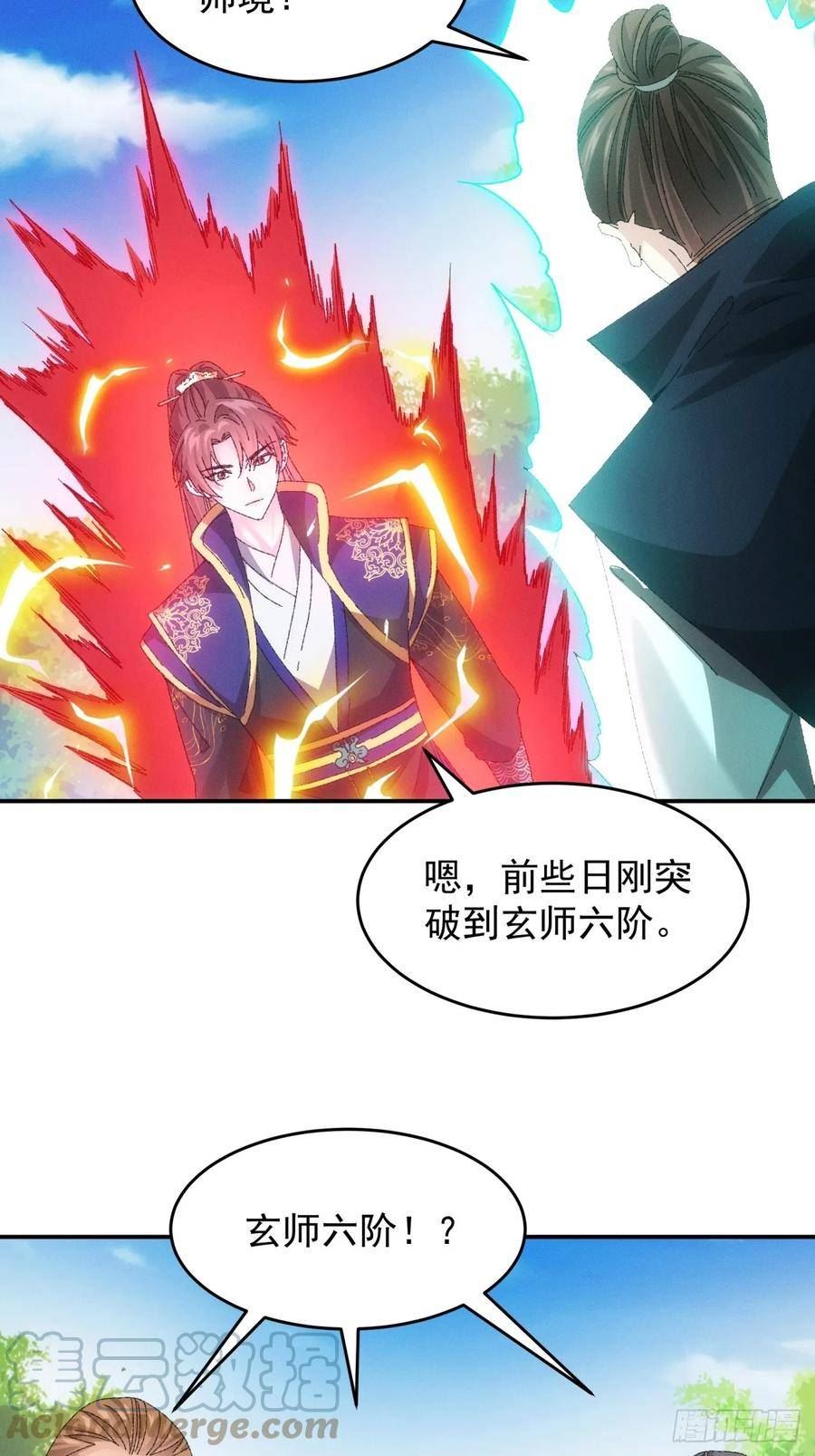 我就是不按套路出牌小说烂尾漫画,第131话：复仇之志35图