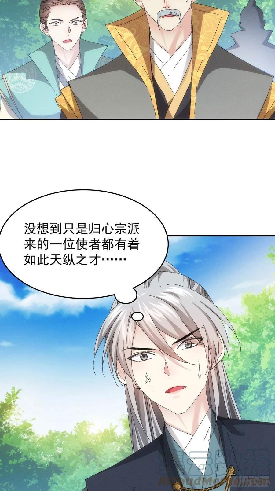 我就是不按套路出牌 小说漫画,第131话：复仇之志37图