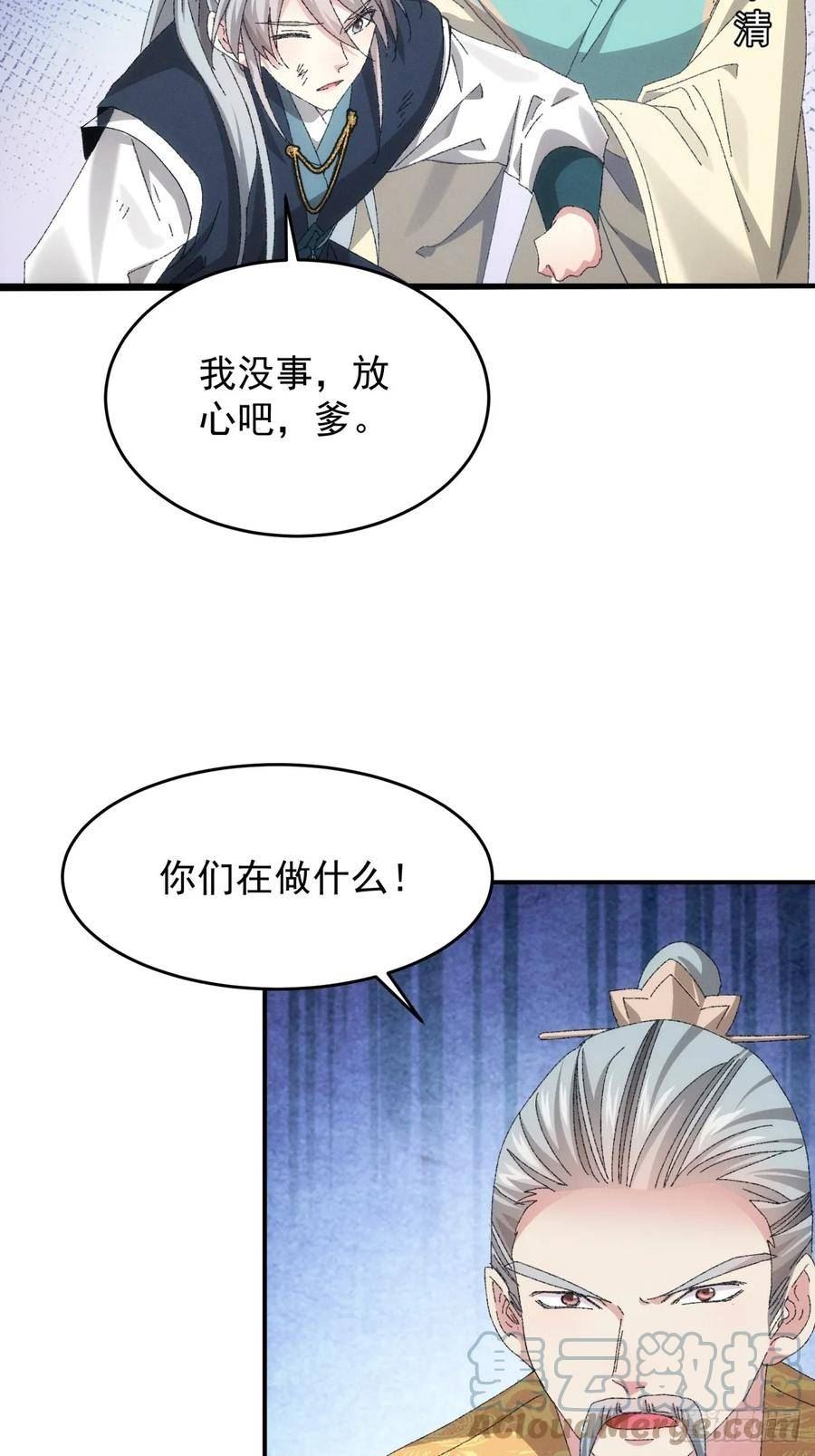 我就是不按套路出牌 小说漫画,第131话：复仇之志5图