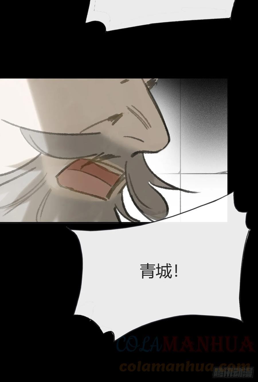 一骗丹心漫画,九十四-我的师父-81图