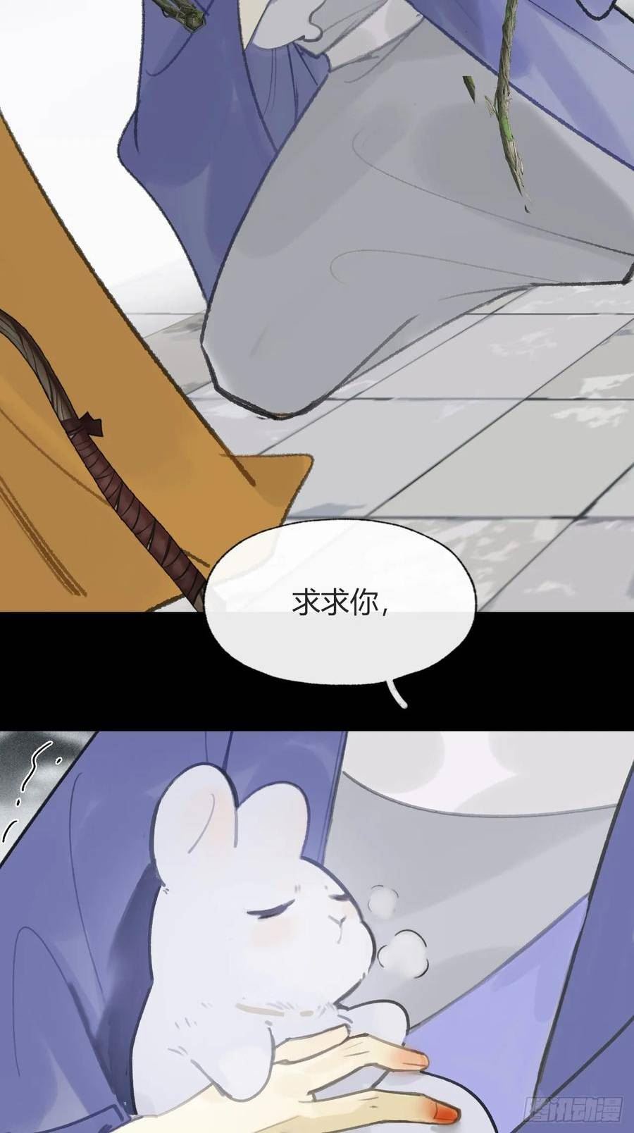 一骗丹心漫画,九十四-我的师父-96图