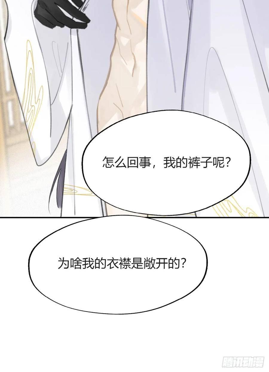 一骗丹心漫画全集免费阅读下拉式168漫画,八十八-我被甩了-12图