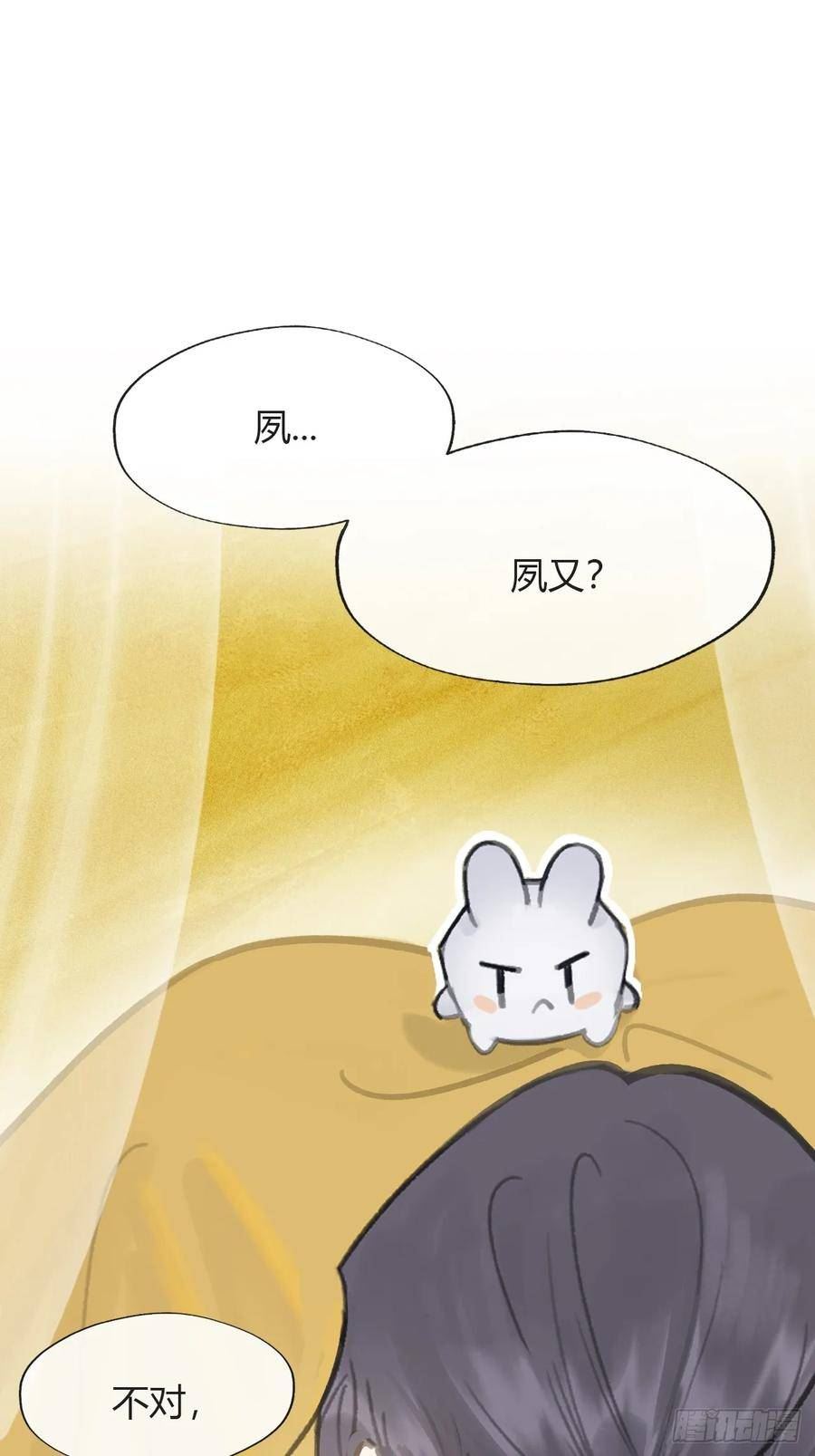 一骗丹心漫画全集免费阅读下拉式168漫画,八十八-我被甩了-2图