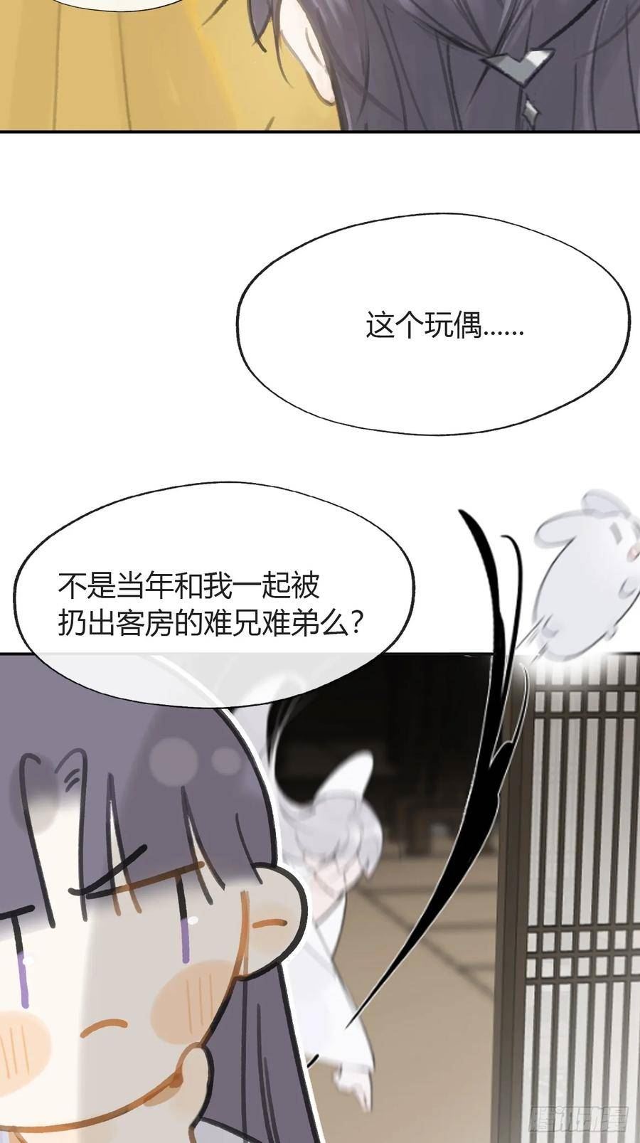 一骗丹心漫画,八十八-我被甩了-3图