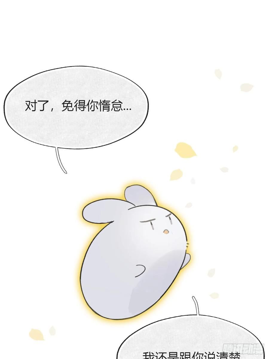 一骗丹心漫画,八十八-我被甩了-33图