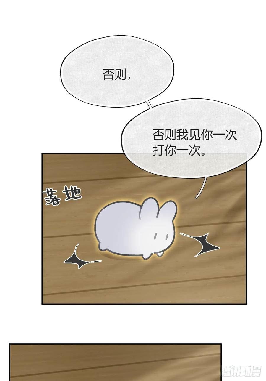 一骗丹心漫画全集免费阅读下拉式168漫画,八十八-我被甩了-53图