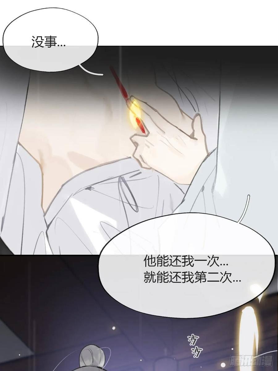 一骗丹心漫画全集免费阅读下拉式168漫画,八十八-我被甩了-66图