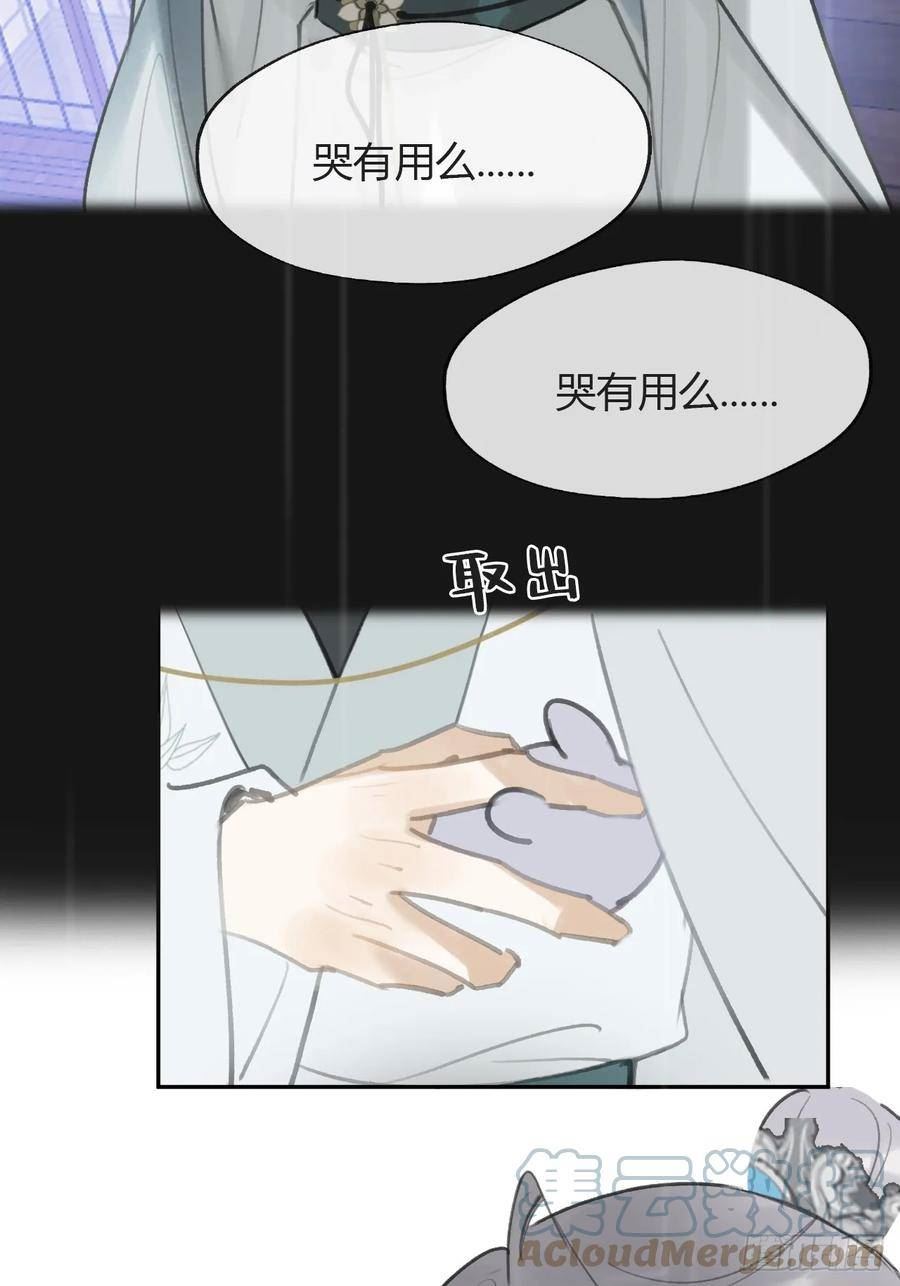 一骗丹心漫画全集免费阅读下拉式168漫画,八十八-我被甩了-76图