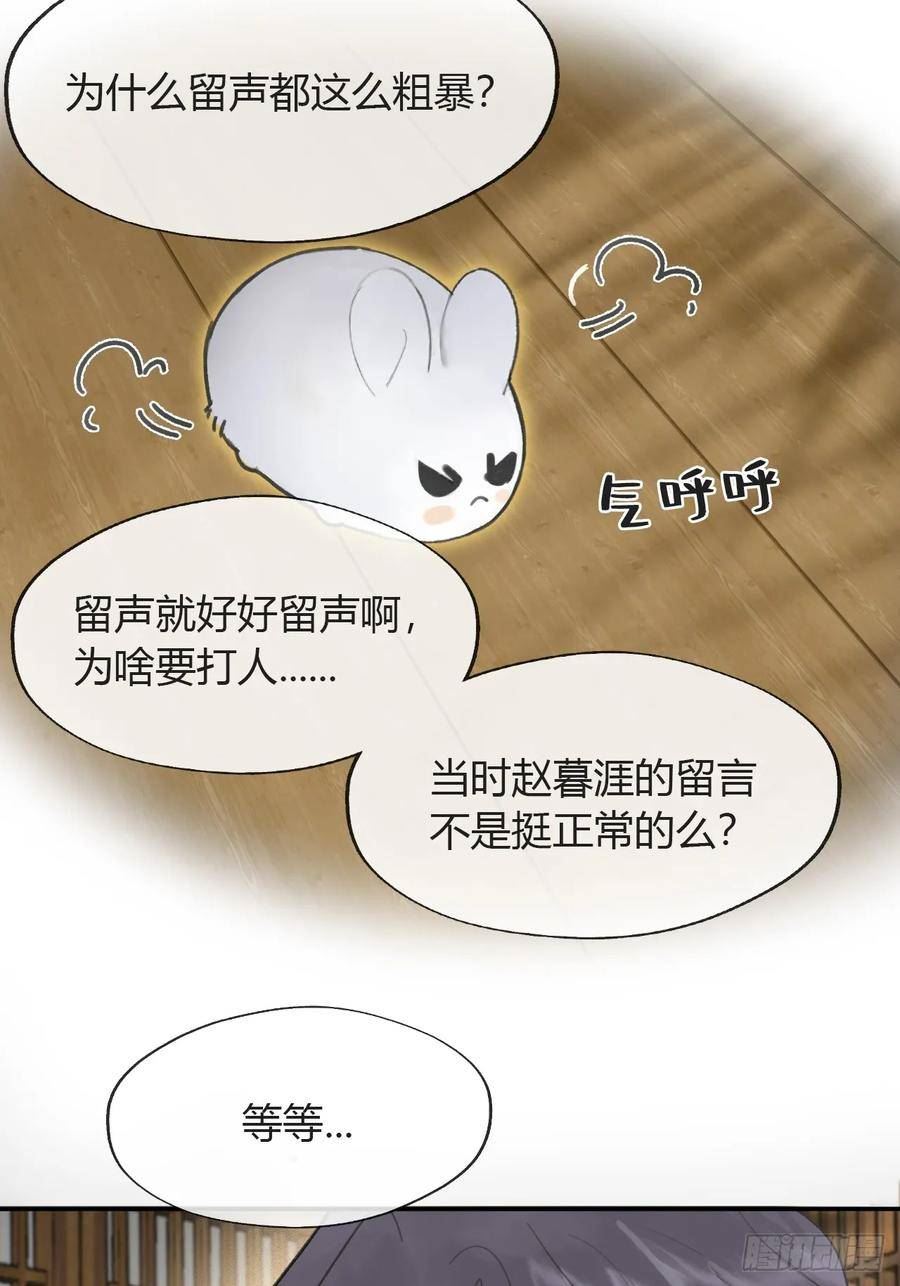 一骗丹心漫画,八十八-我被甩了-8图