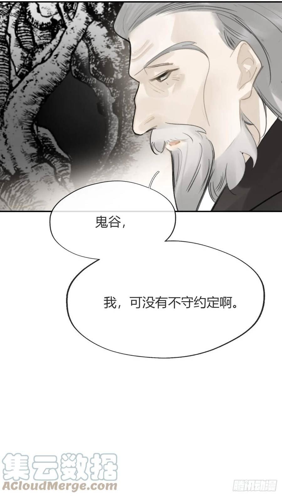 一骗丹心漫画,八十九-我走不了-22图