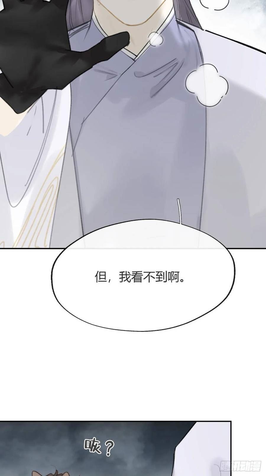 一骗丹心漫画,八十九-我走不了-57图