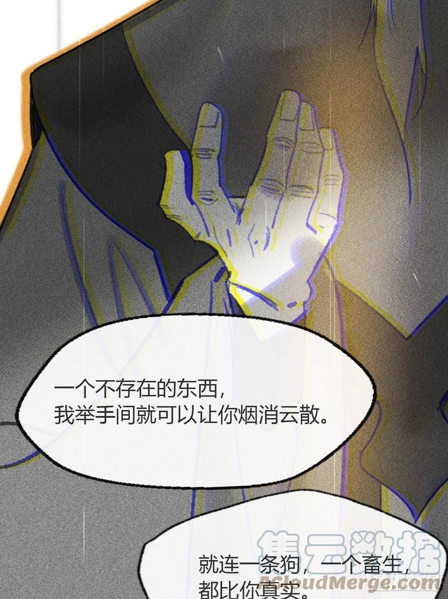 一骗丹心漫画,八十九-我走不了-70图