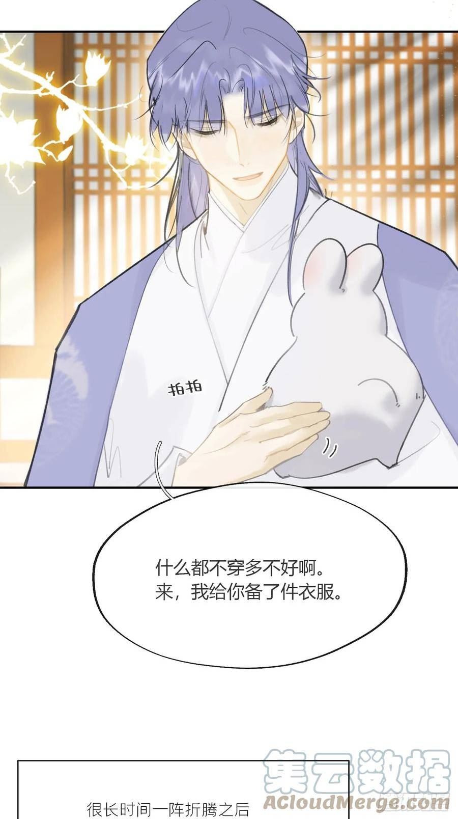 一骗丹心漫画,活动番外7图