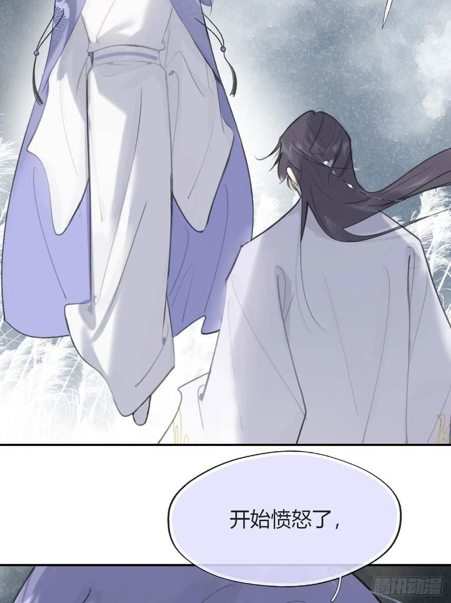 一骗丹心漫画,九十-我的必然-38图