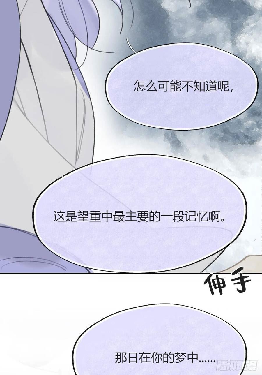 一骗丹心漫画,九十-我的必然-45图