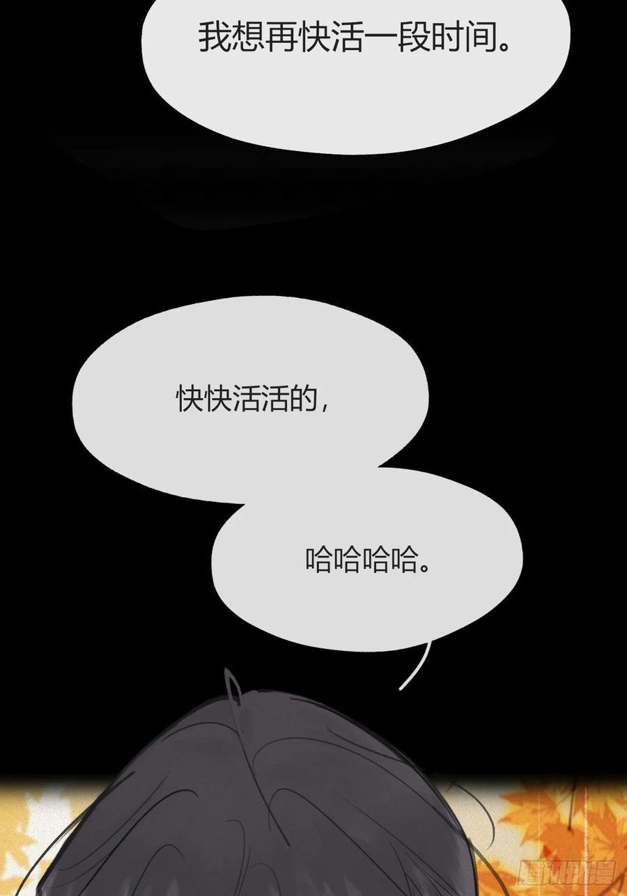 一骗丹心漫画,九十-我的必然-56图