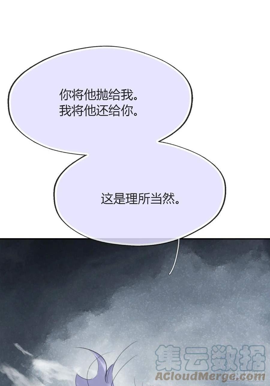 一骗丹心漫画,九十-我的必然-67图