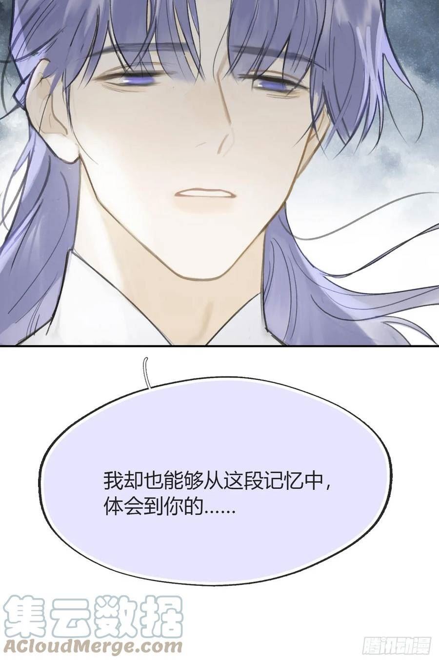 一骗丹心漫画,九十-我的必然-73图