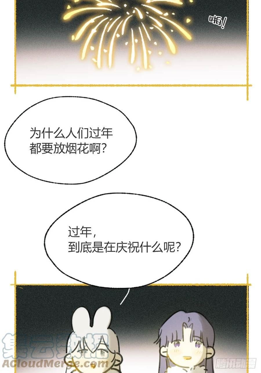 一骗丹心漫画,九十-我的必然-88图