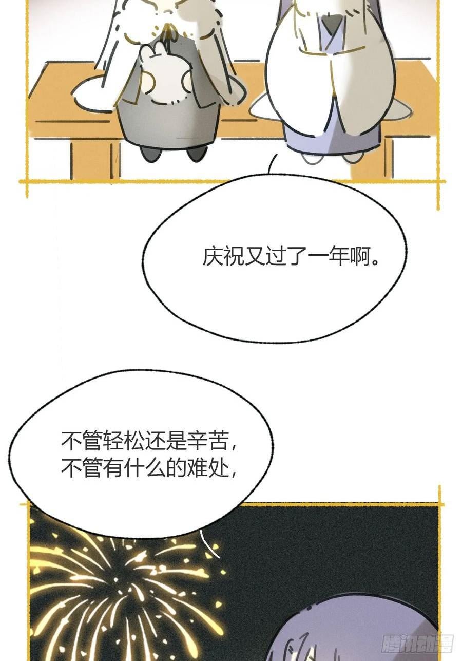 一骗丹心漫画,九十-我的必然-89图