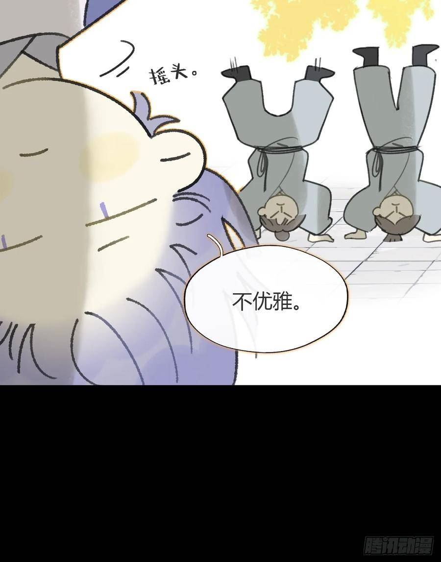 一骗丹心漫画,九十一-我的游历-20图