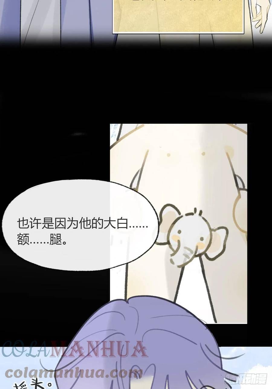 一骗丹心漫画,九十二-我的游历2-52图