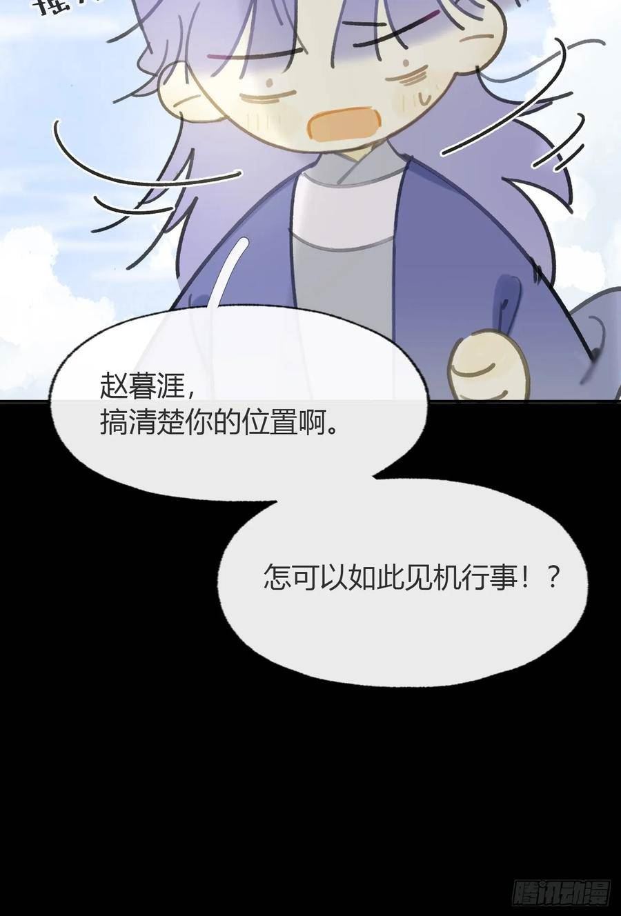 一骗丹心漫画,九十二-我的游历2-53图